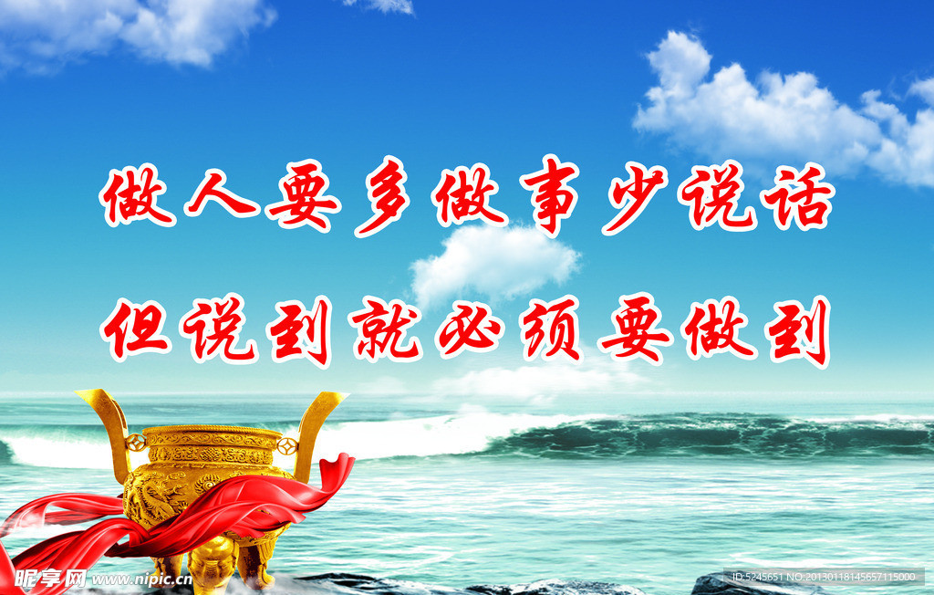 名言名句