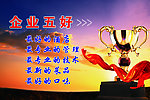 企业形象