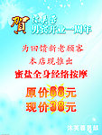 洗浴中心海报
