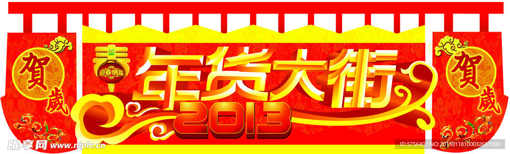 春节吊牌