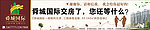 房地产户外广告 舜城国际