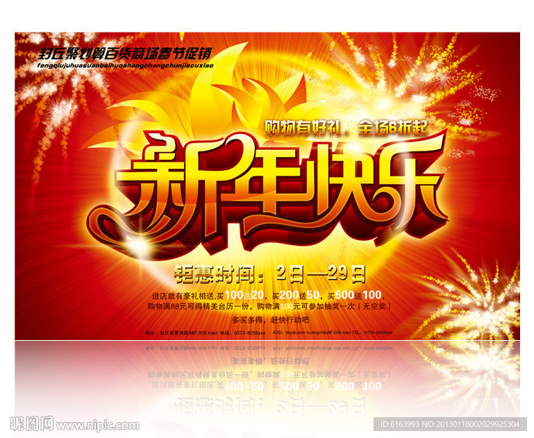 新年快乐