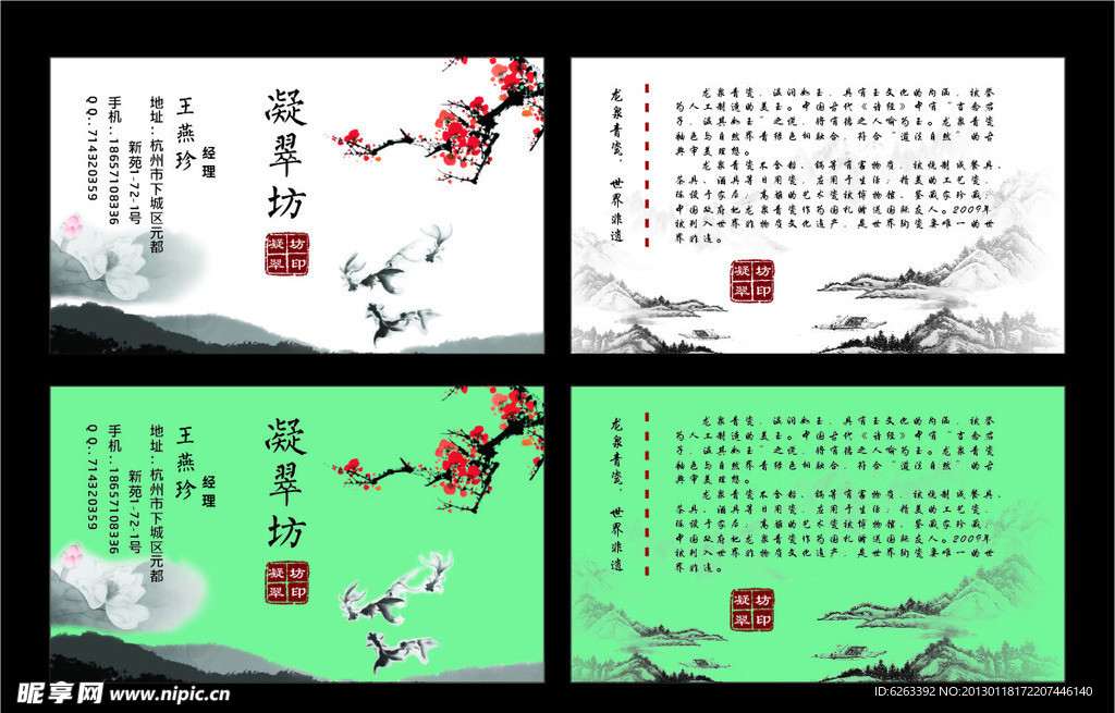 古典名片