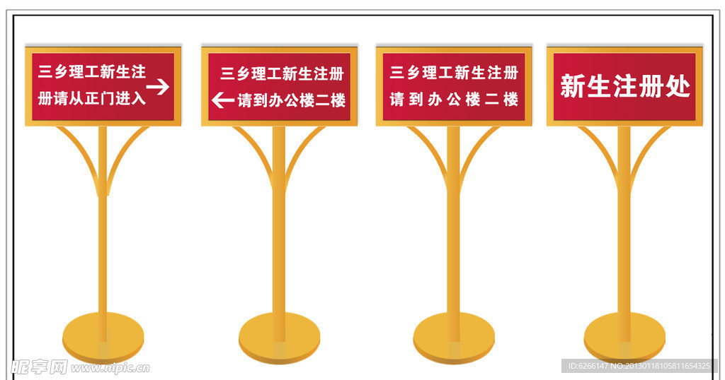 指示牌