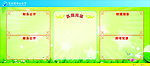 公开栏