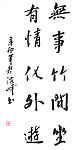 无事有情