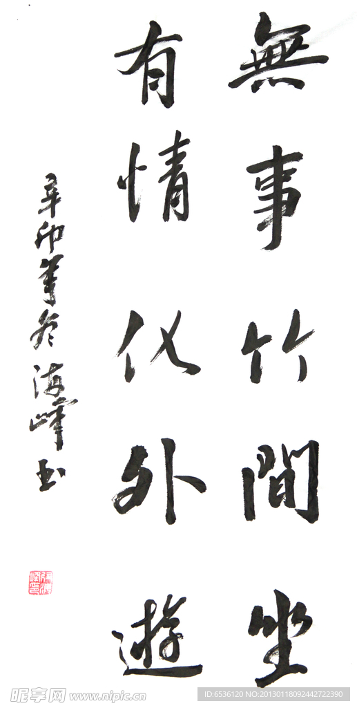 无事有情