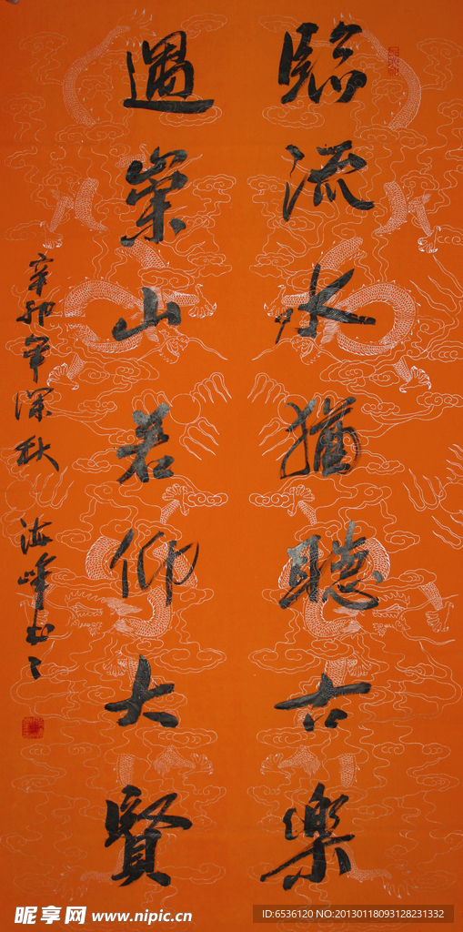 王羲之集字联