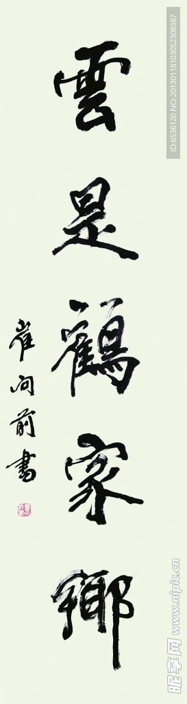 云是鹤家乡