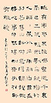 隶书长条