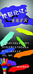 同学会