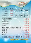 KTV广告牌