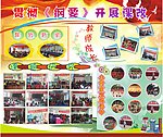 幼儿园广告