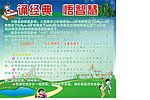 幼儿园广告