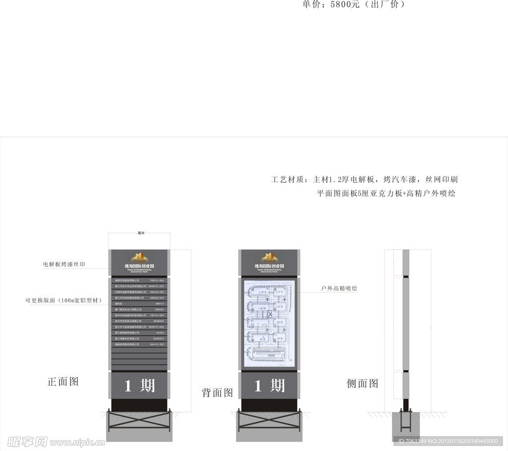广告牌设计