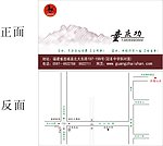宾馆名片