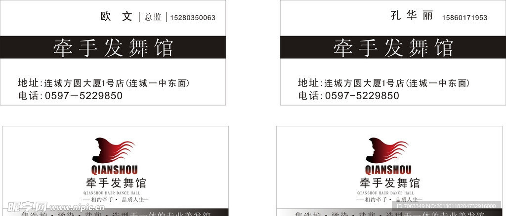 舞台名片