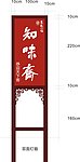 酒店招牌
