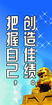 班级竖标语