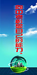 班级竖标语