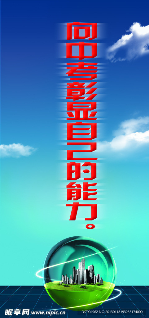 班级竖标语