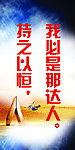 班级竖标语