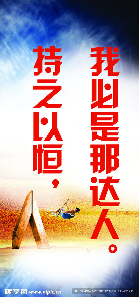 班级竖标语