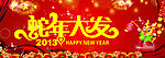 新年晚会