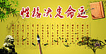 性格决定命运