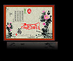 国画菊花图