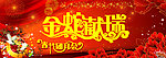 晚会背幕