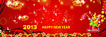 新年晚会背幕