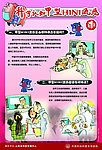 甲型H1N1流感