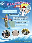 洪水挂图