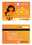 贵宾卡设计