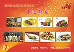 酒店电梯海报