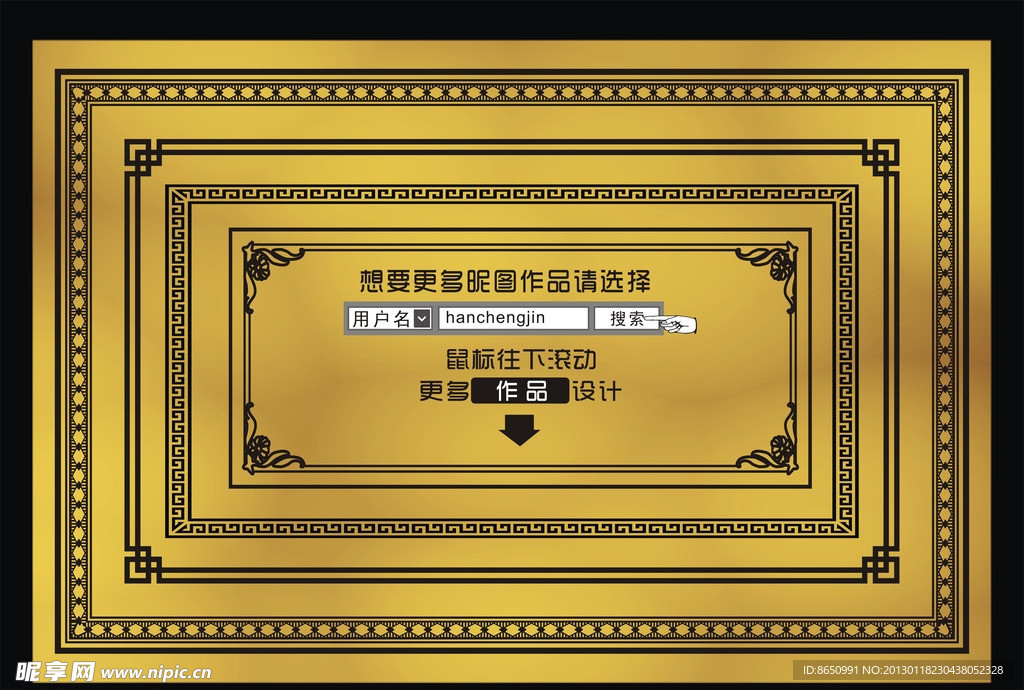 古纹边框