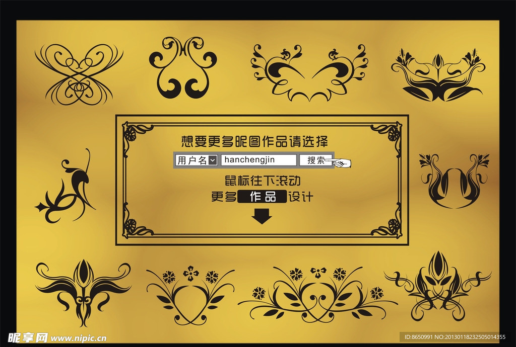 古典花纹