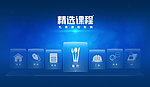 蓝色 视频课程精选