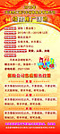 汽车宣传展架
