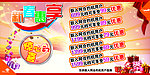 l联通新春惠享
