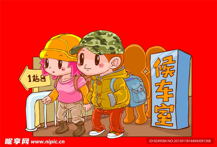 春运漫画