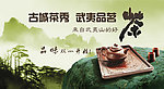 茶叶广告