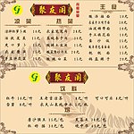 古典底色桌牌