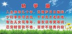 劝君篇劝学篇