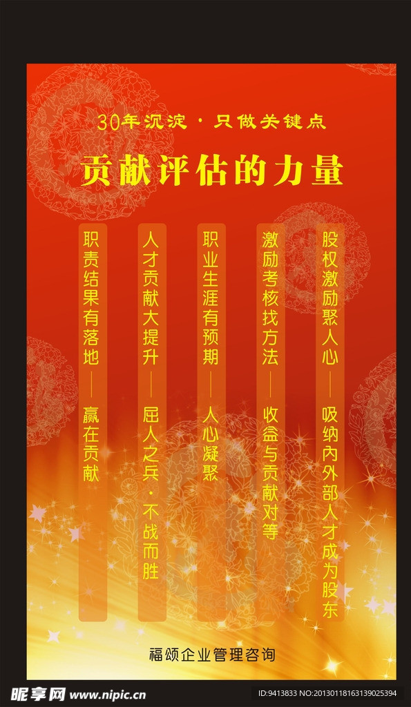 喜庆