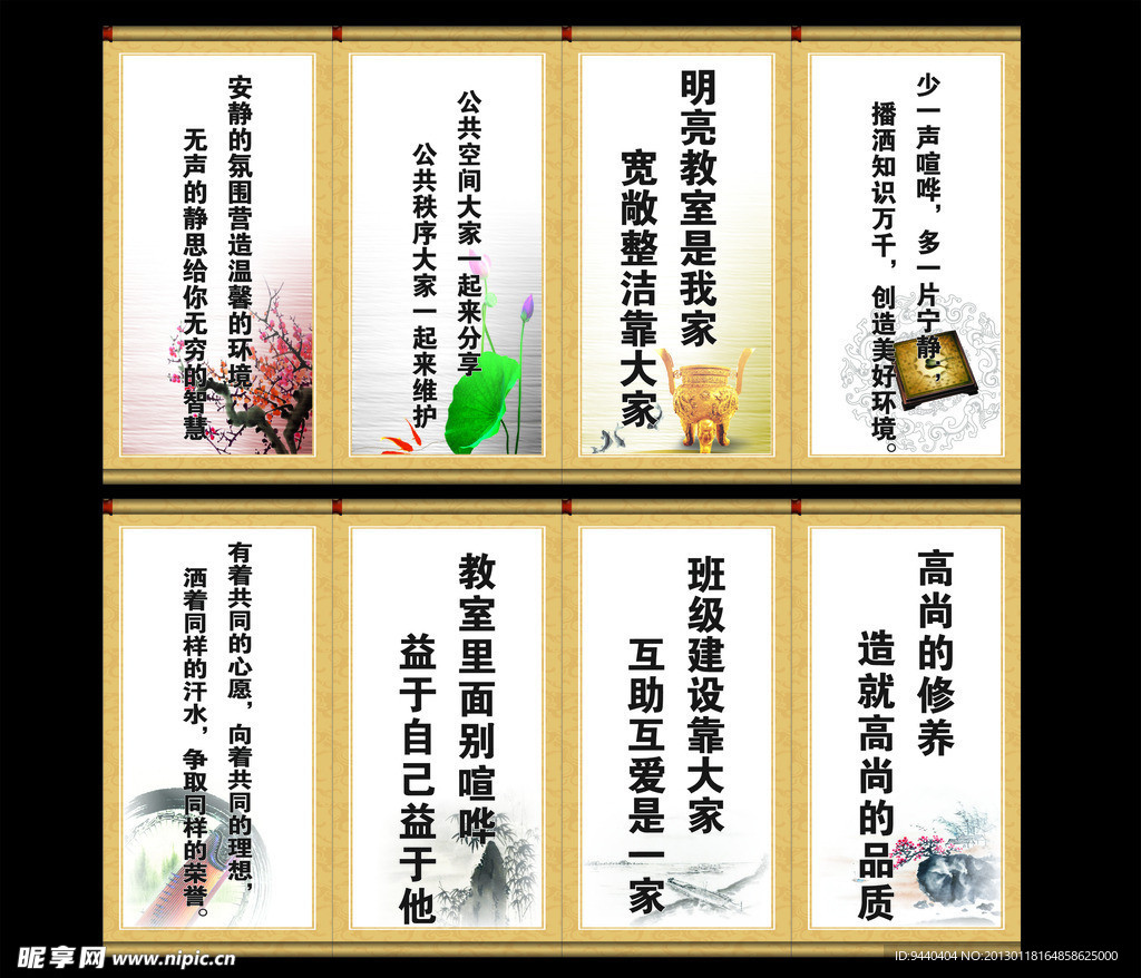学校标语