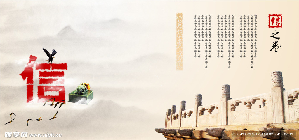 企业文化海报