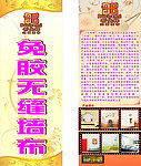 墙布X展架
