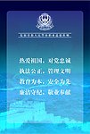 监狱警察规章制度模板